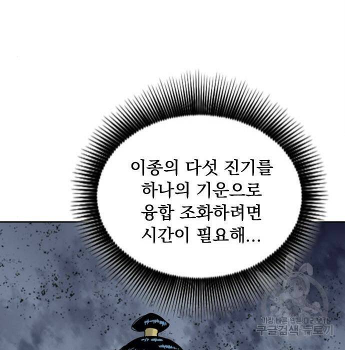 천하제일인 천하제일인 시즌2 40화 180