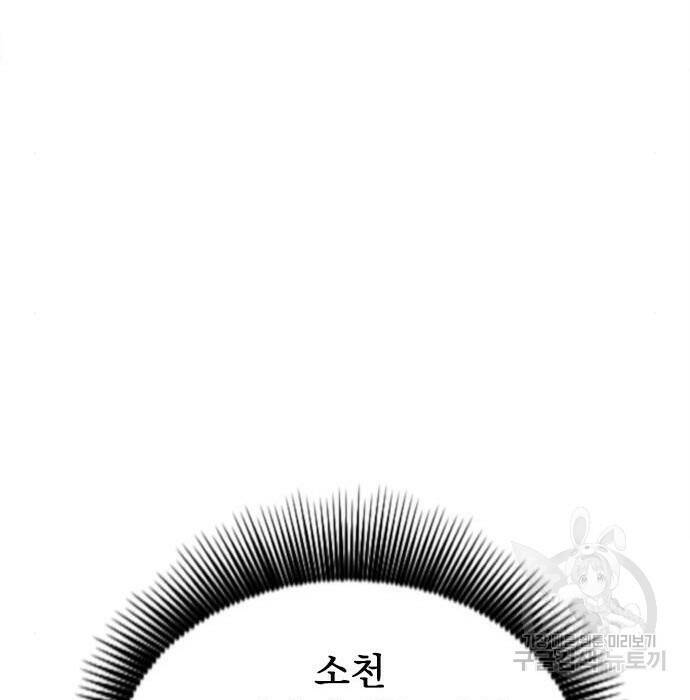 천하제일인 천하제일인 시즌2 40화 182