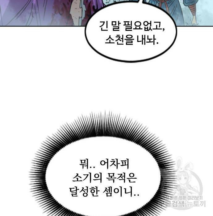천하제일인 천하제일인 시즌2 40화 184
