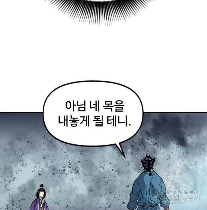 천하제일인 천하제일인 시즌2 40화 185