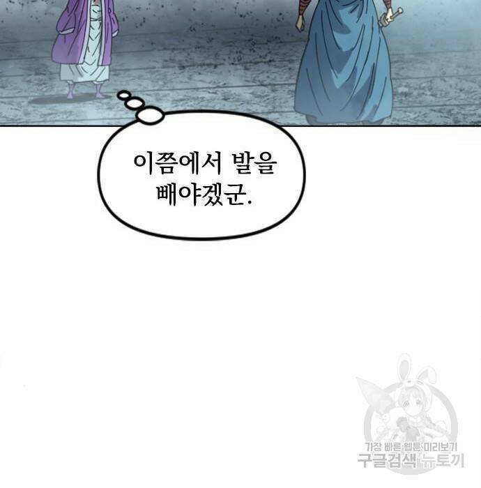 천하제일인 천하제일인 시즌2 40화 186