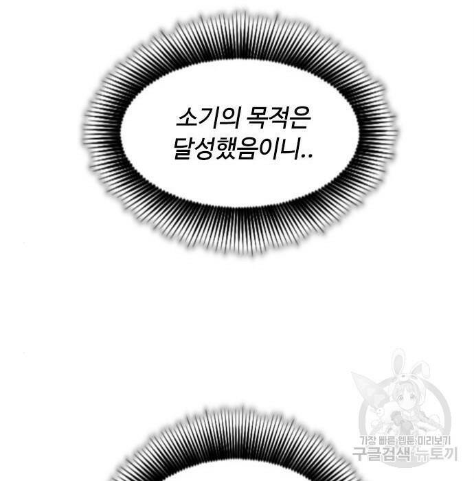 천하제일인 천하제일인 시즌2 40화 192