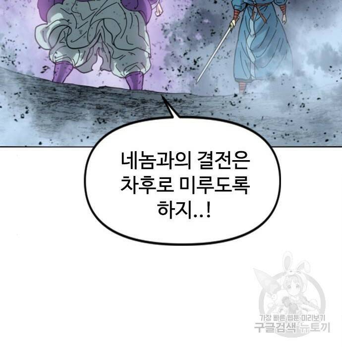 천하제일인 천하제일인 시즌2 40화 198