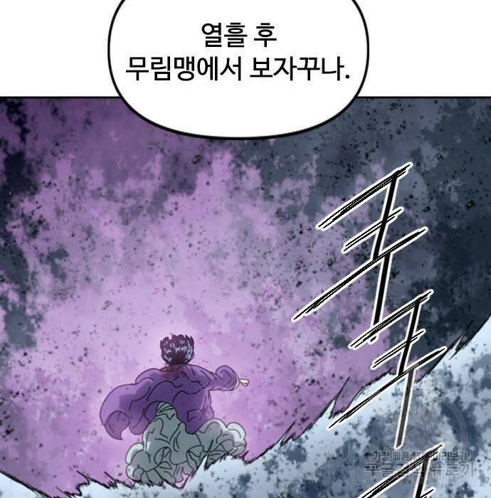 천하제일인 천하제일인 시즌2 40화 200