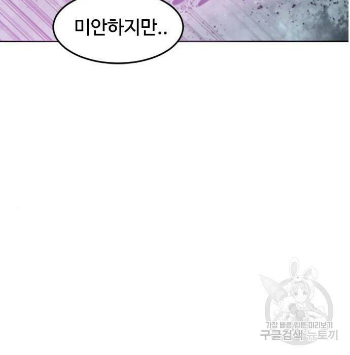 천하제일인 천하제일인 시즌2 40화 213