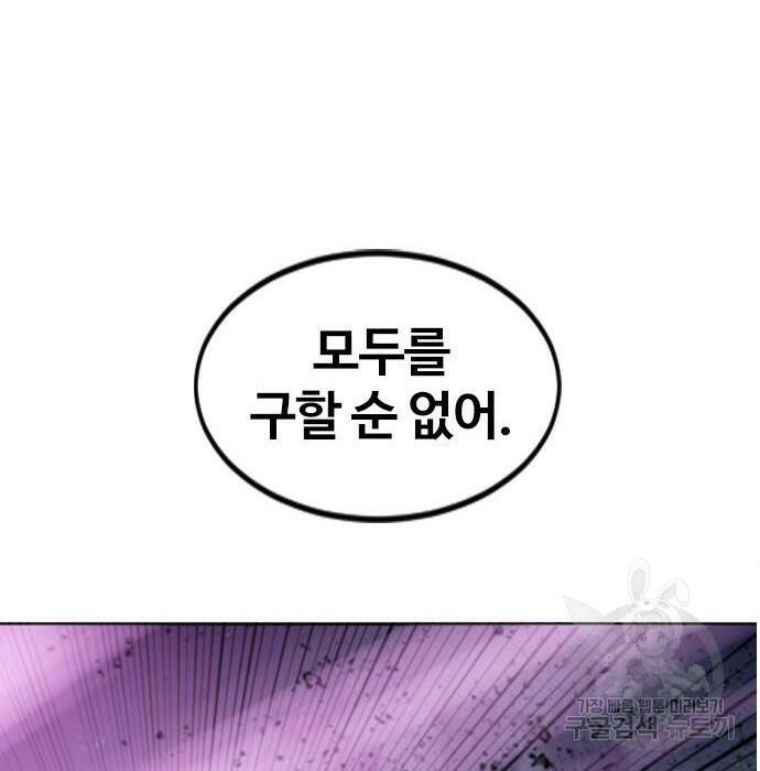 천하제일인 천하제일인 시즌2 40화 214