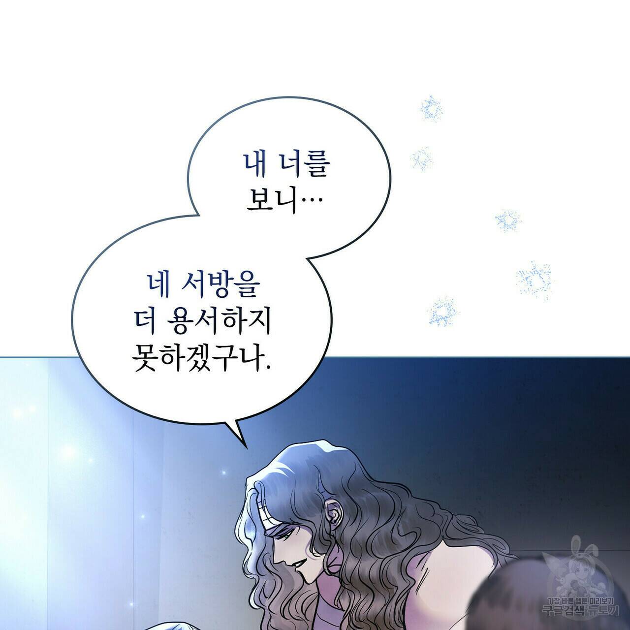 반쪽 22화 2