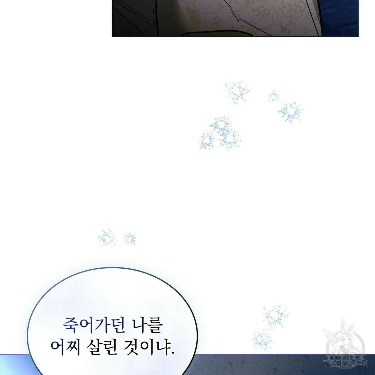 반쪽 22화 7