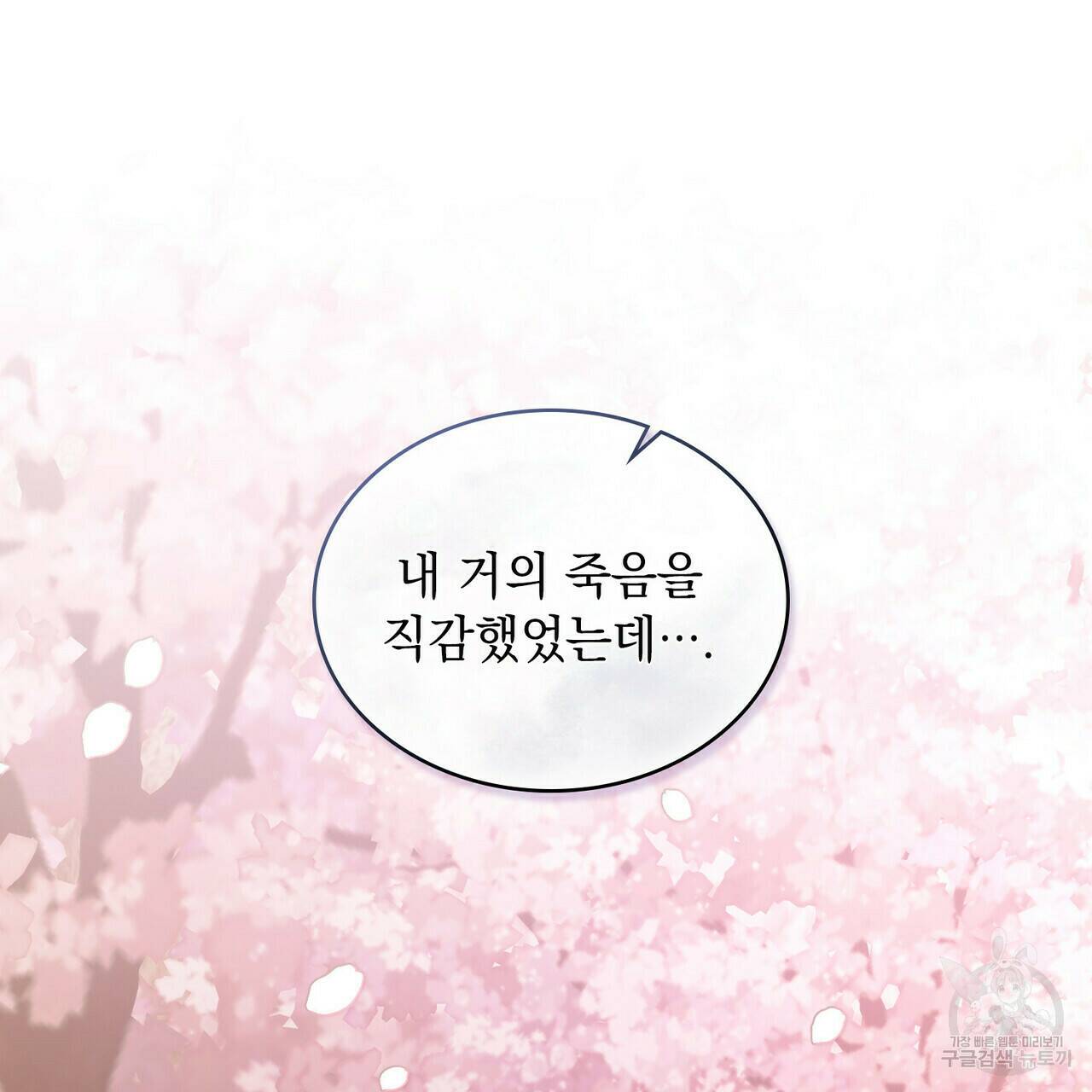 반쪽 22화 10