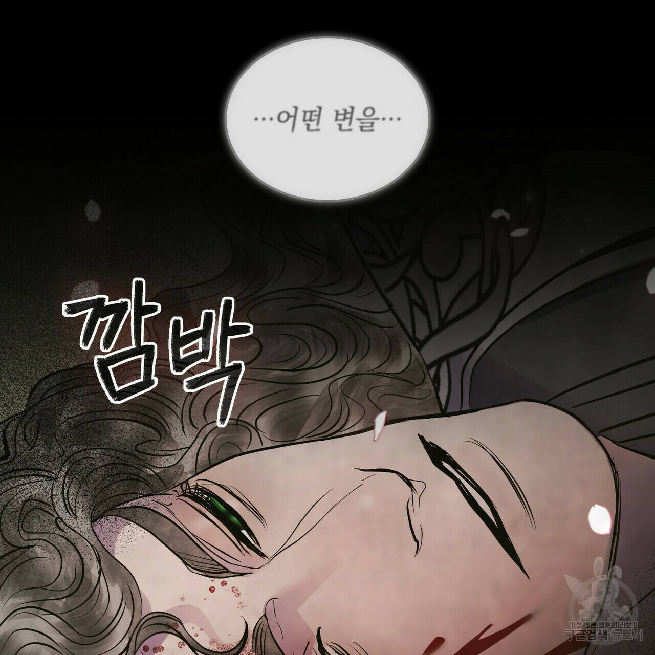 반쪽 22화 14