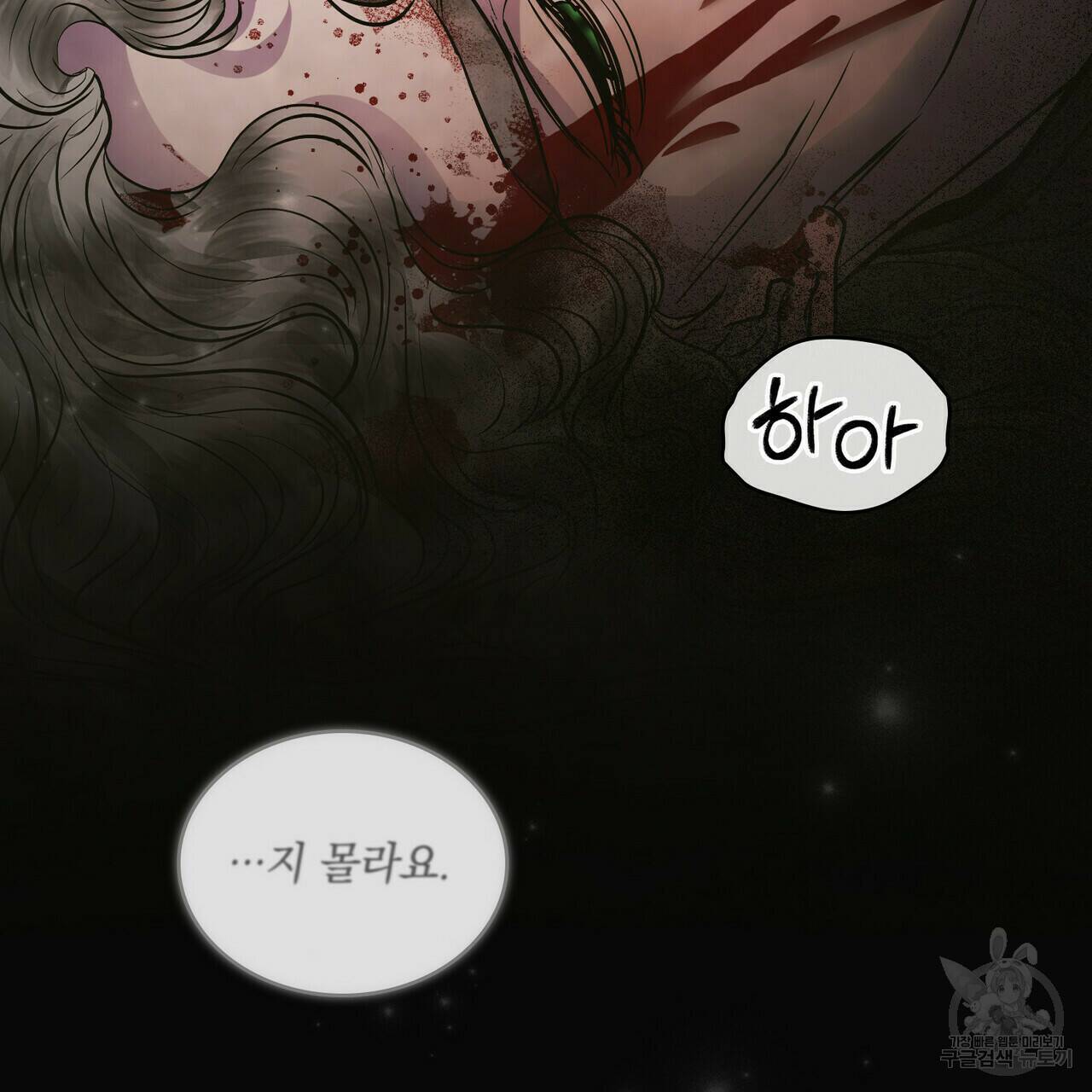 반쪽 22화 15