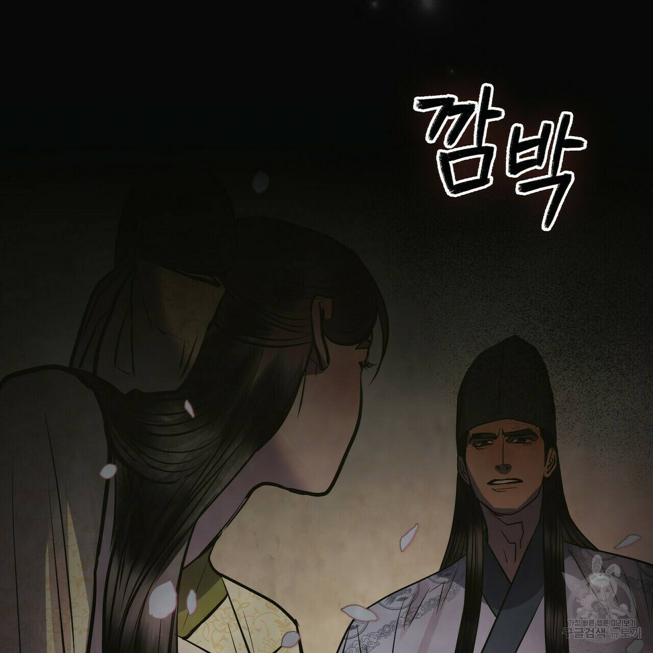 반쪽 22화 16