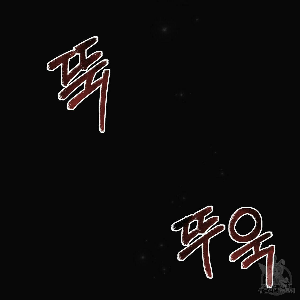 반쪽 22화 19