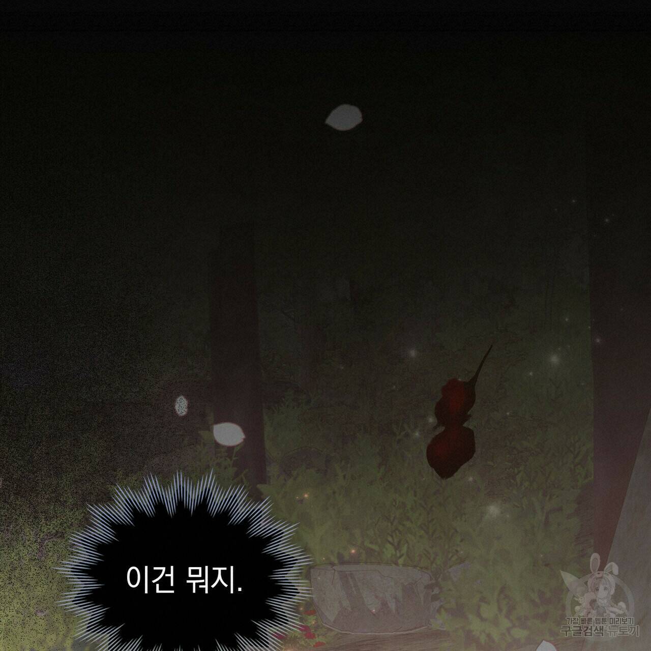 반쪽 22화 20