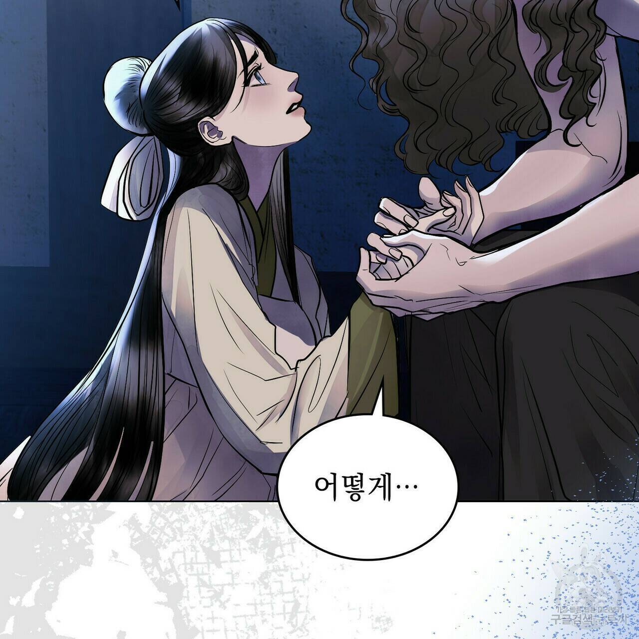 반쪽 22화 29