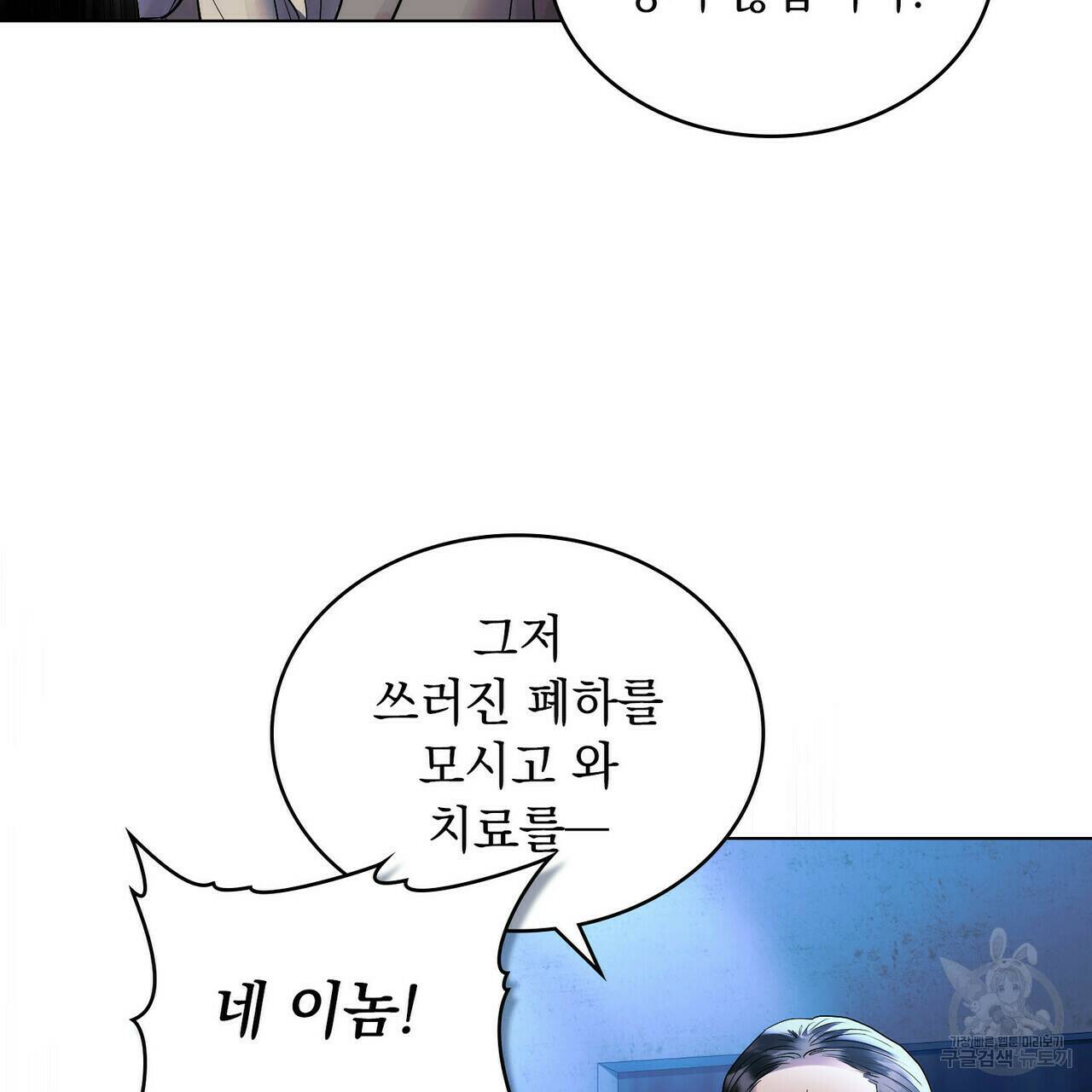 반쪽 22화 35
