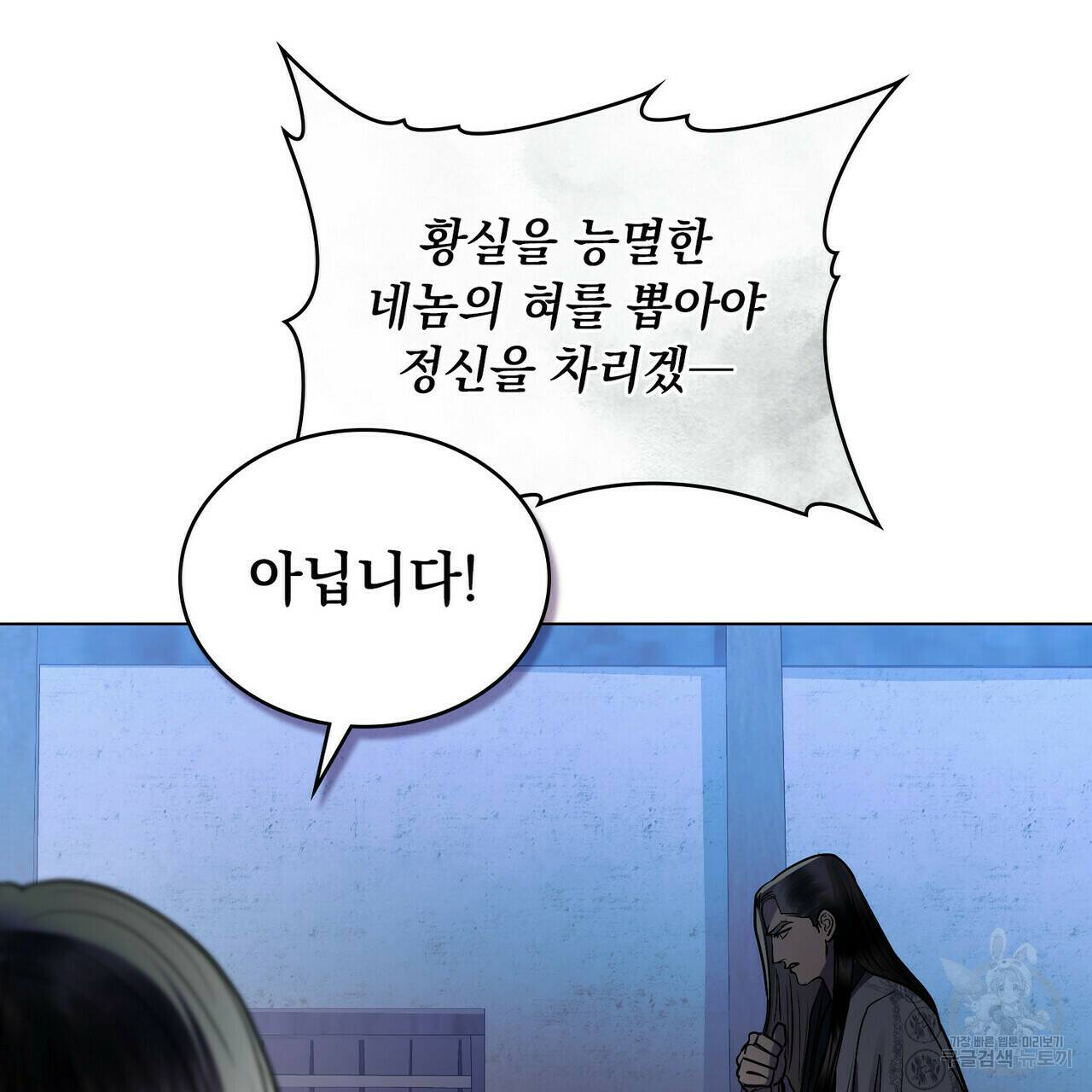 반쪽 22화 42