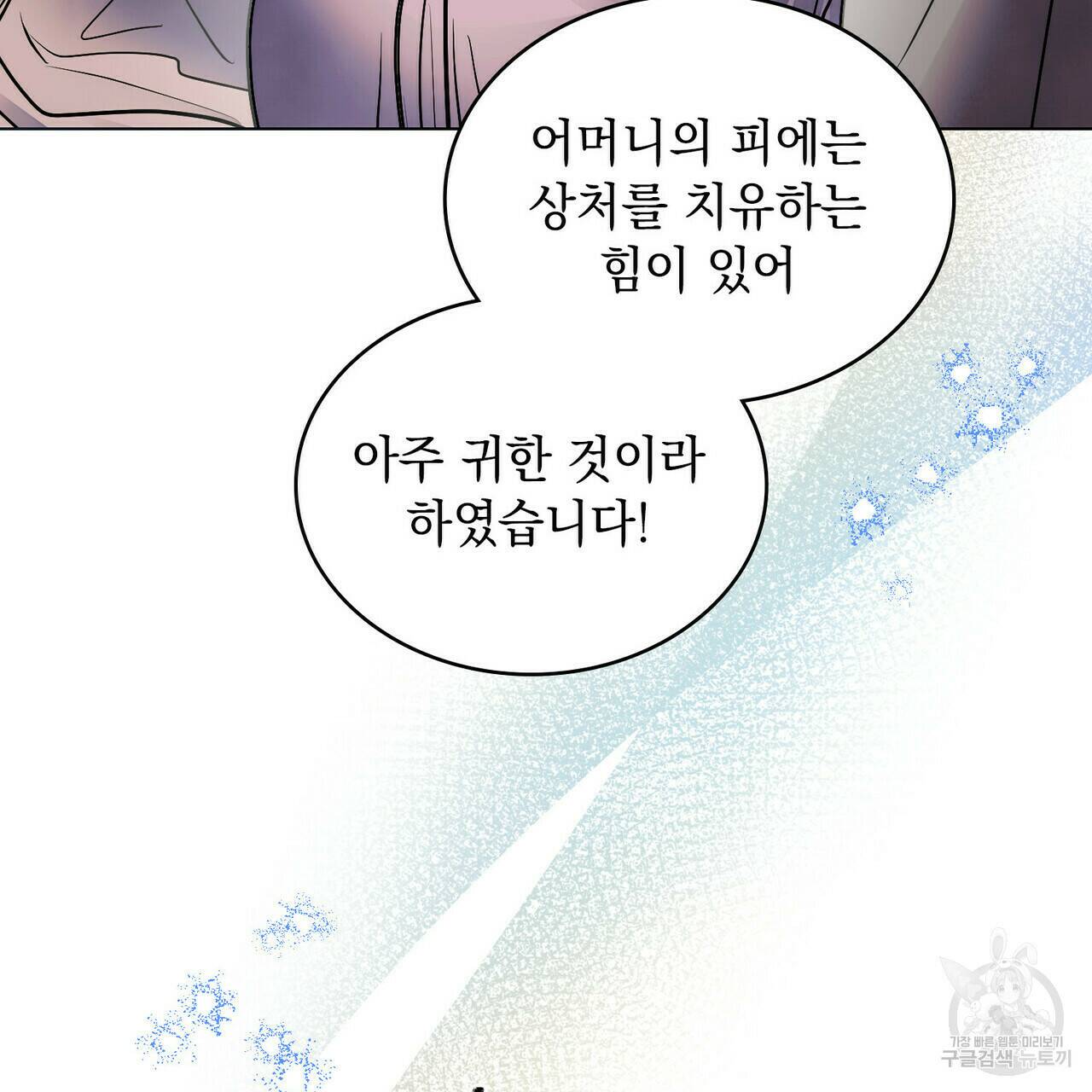 반쪽 22화 50