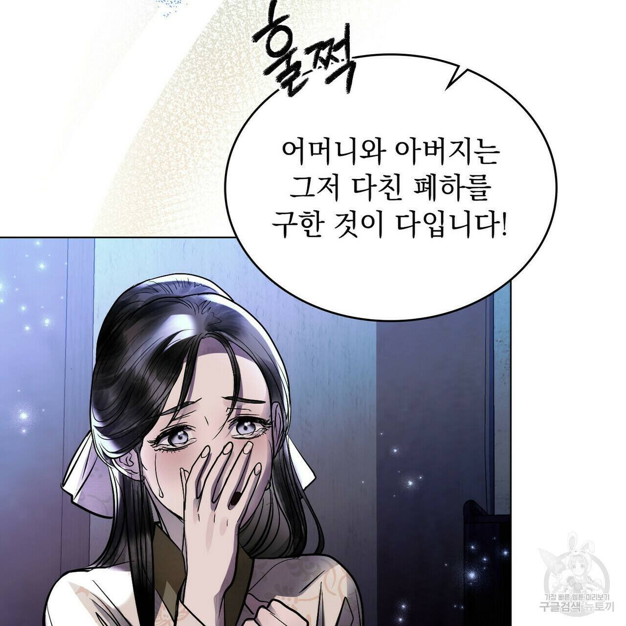 반쪽 22화 51