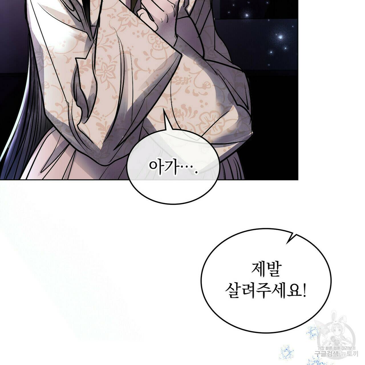 반쪽 22화 52