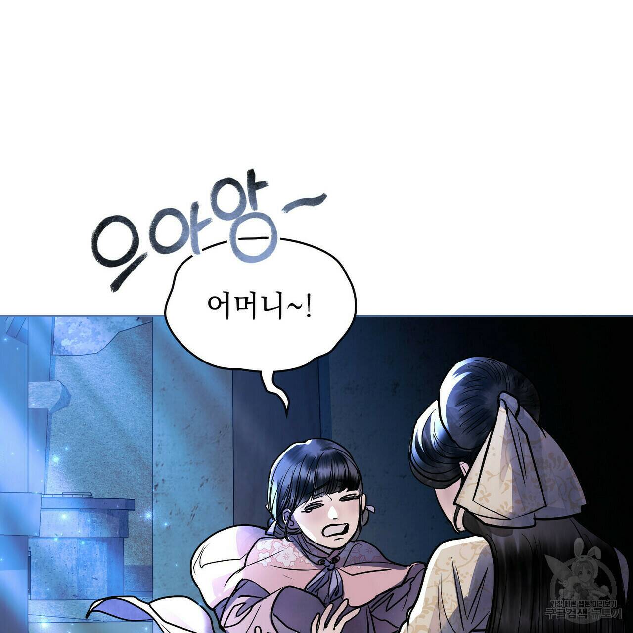 반쪽 22화 54