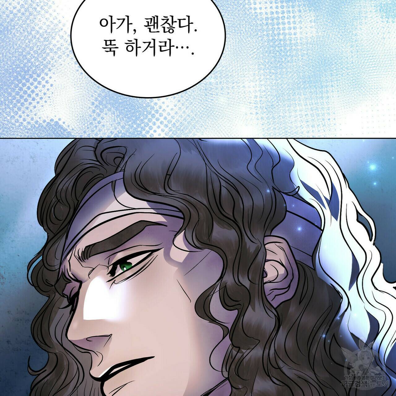 반쪽 22화 56