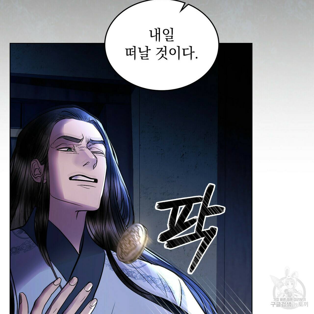 반쪽 22화 65