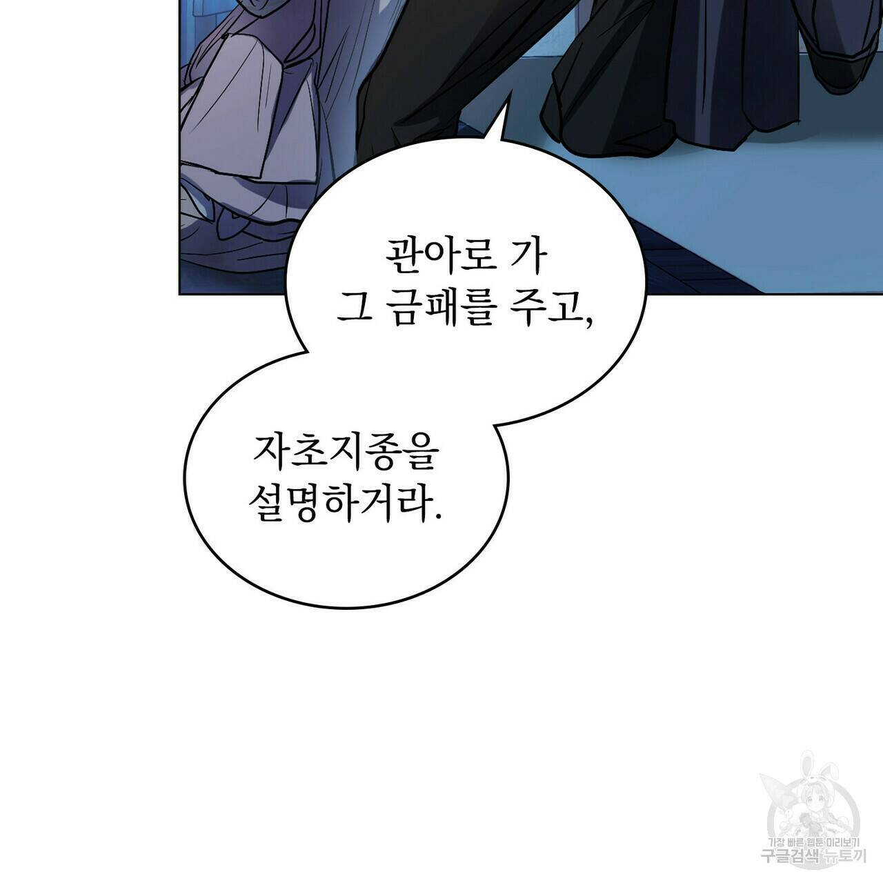 반쪽 22화 68