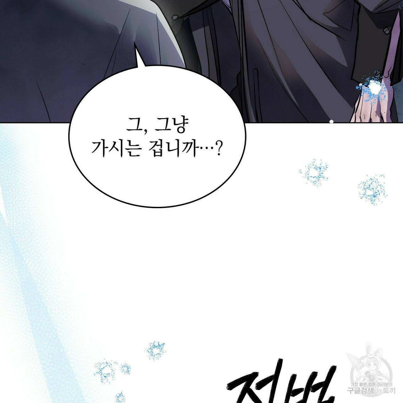 반쪽 22화 70