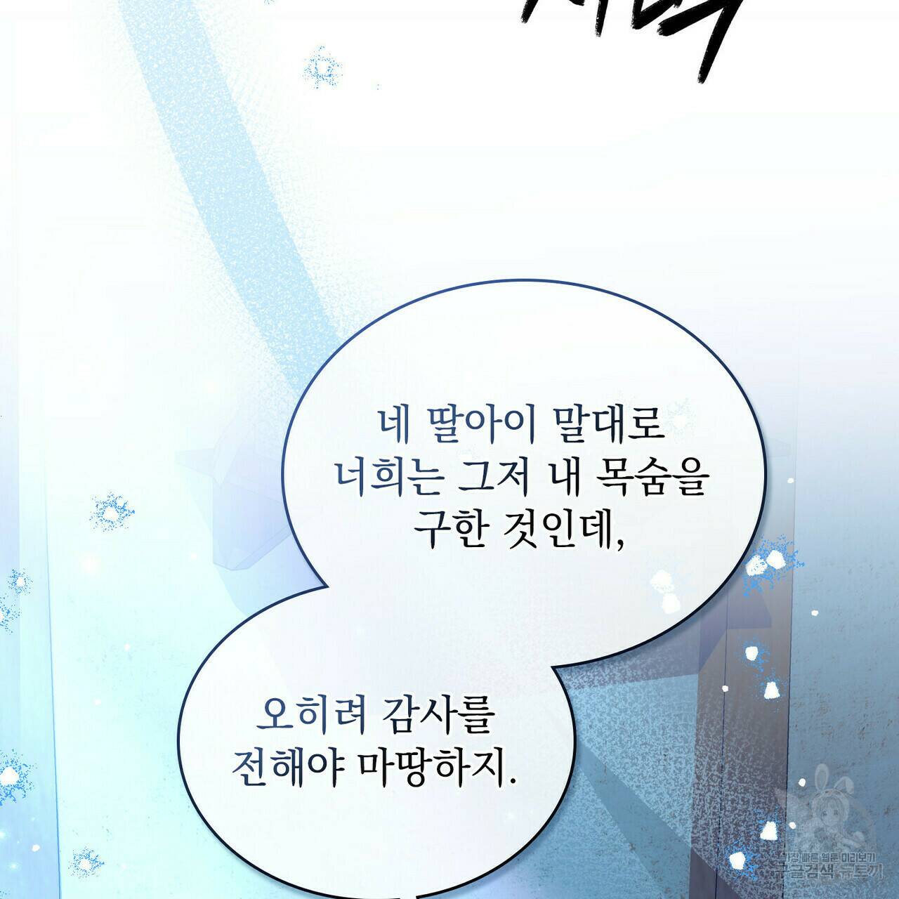 반쪽 22화 71