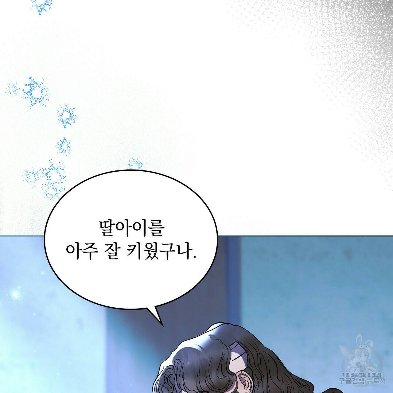 반쪽 22화 76