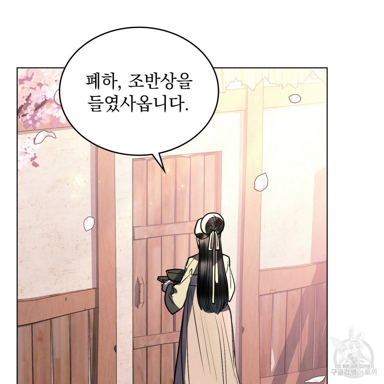 반쪽 22화 86