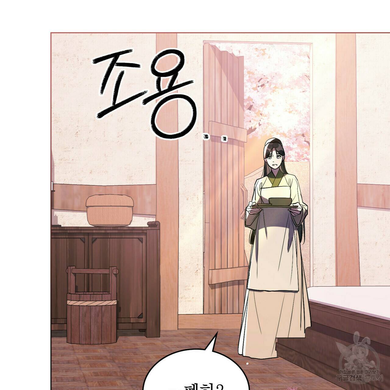 반쪽 22화 88