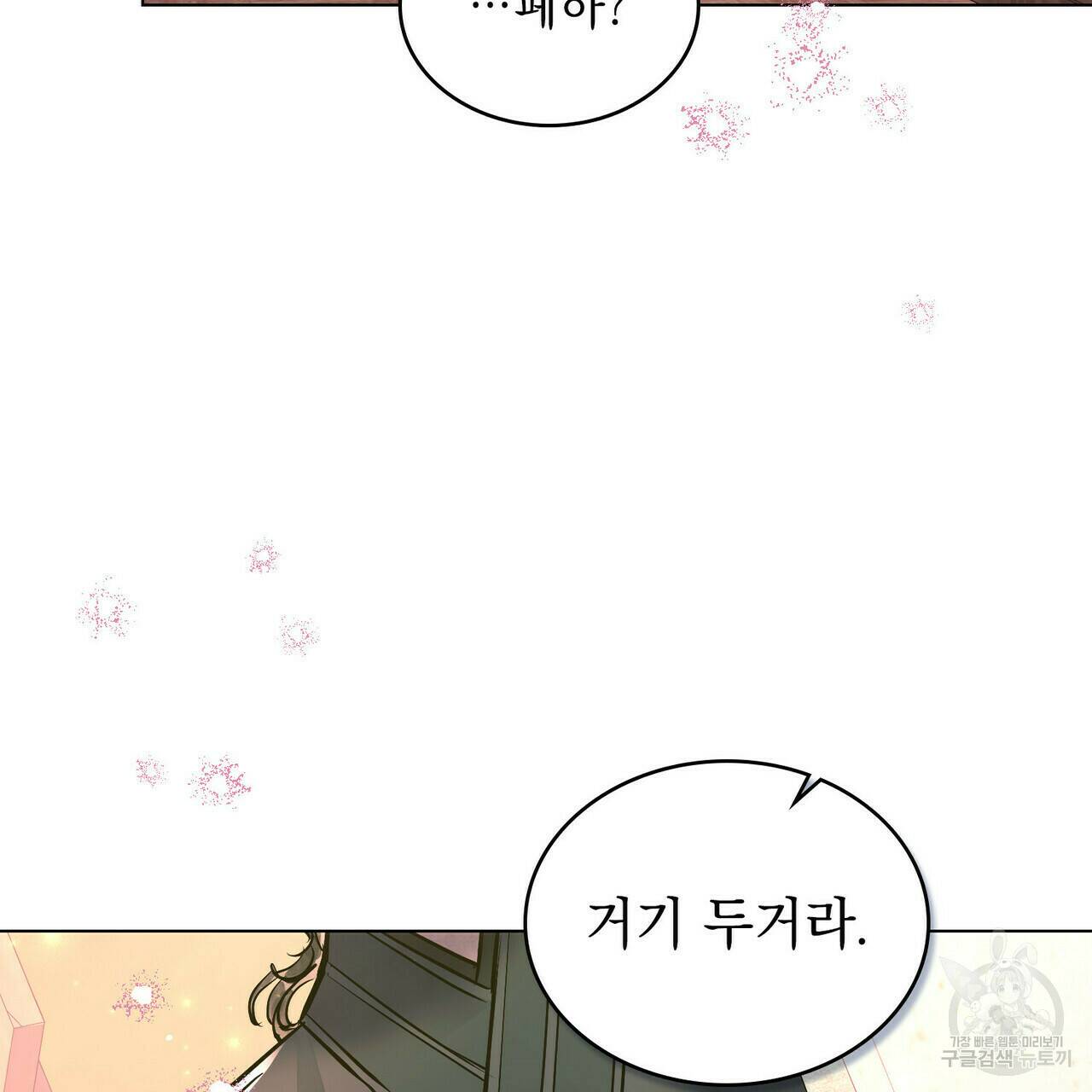 반쪽 22화 89