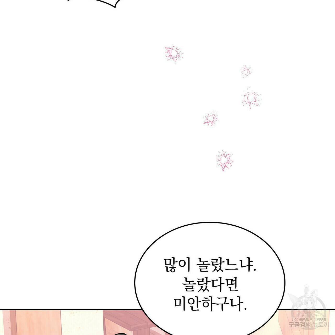 반쪽 22화 91