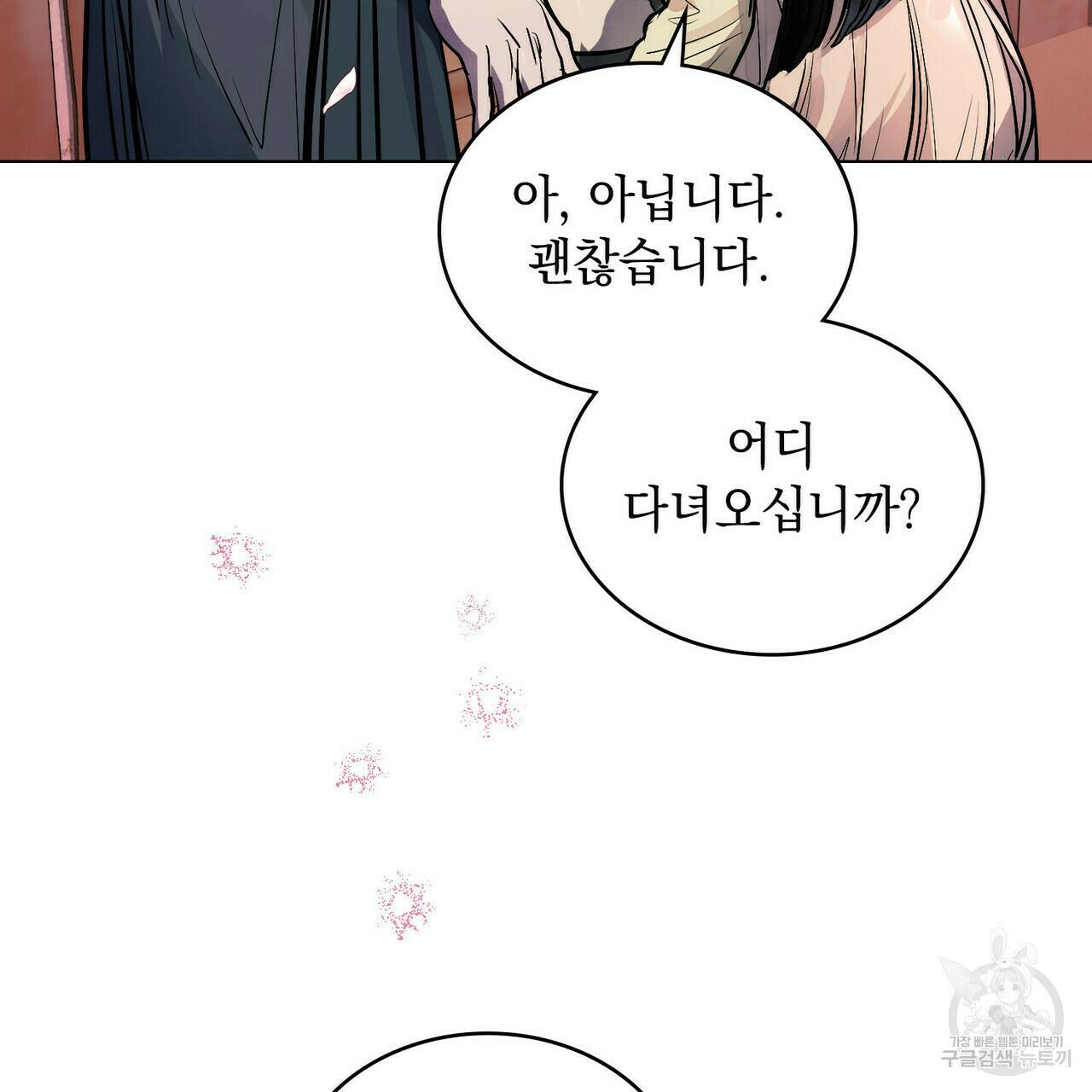 반쪽 22화 93