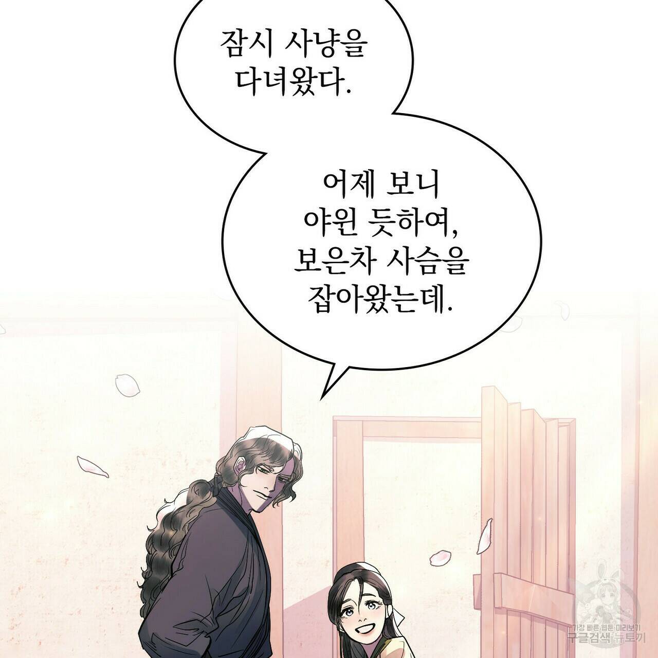 반쪽 22화 94