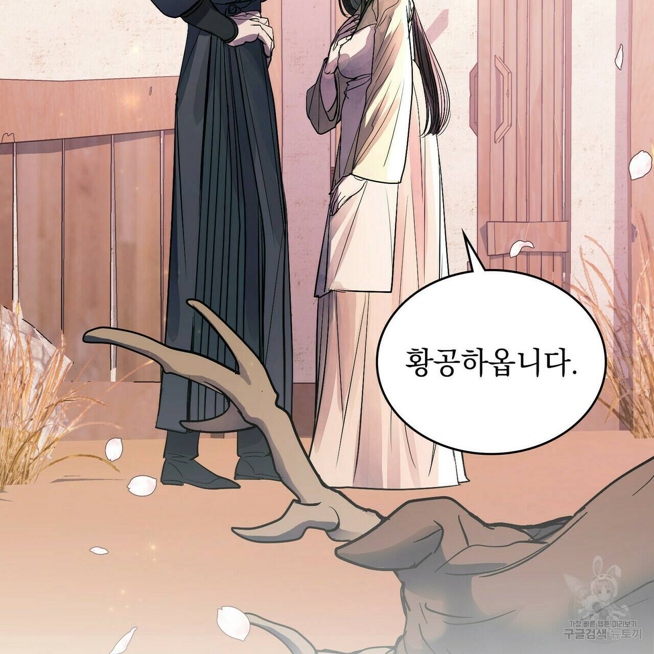반쪽 22화 95