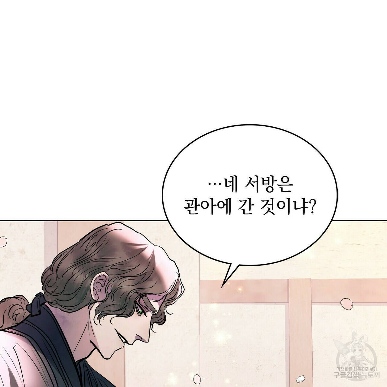 반쪽 22화 97