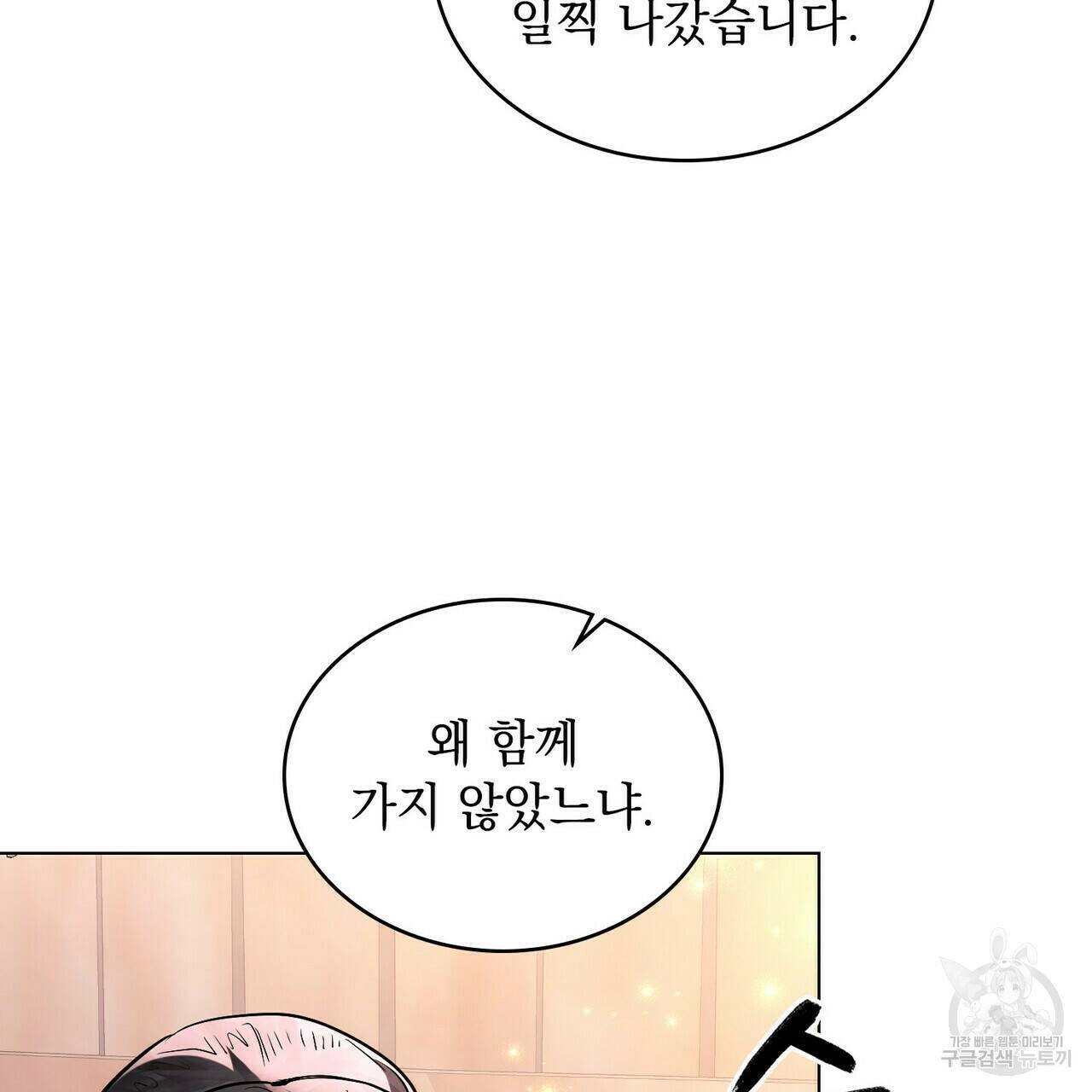 반쪽 22화 99