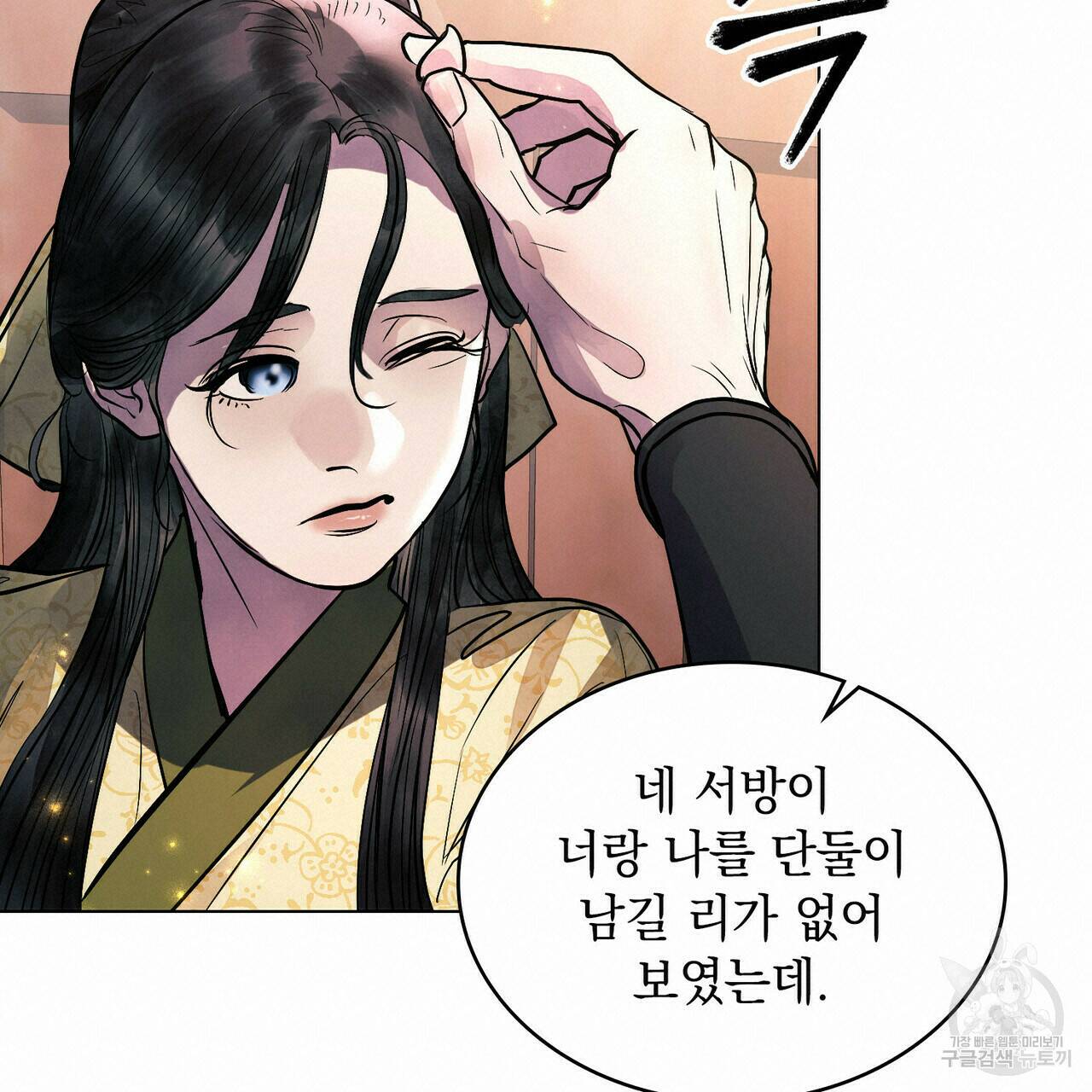 반쪽 22화 100