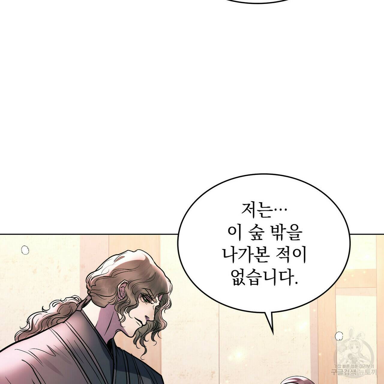 반쪽 22화 101