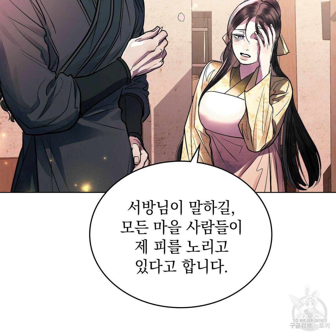 반쪽 22화 102