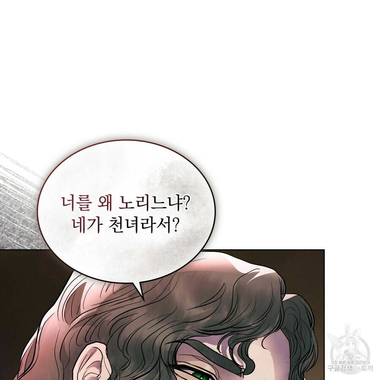반쪽 22화 103