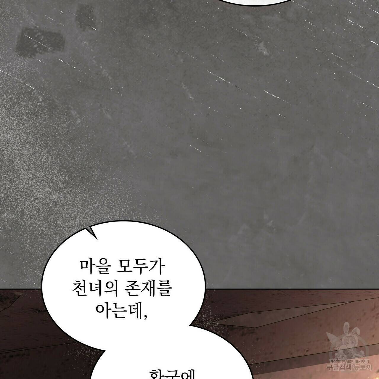 반쪽 22화 105