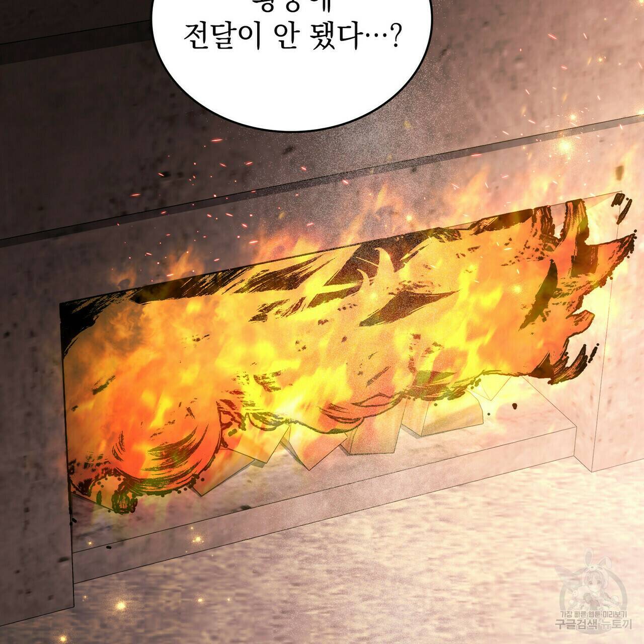 반쪽 22화 106
