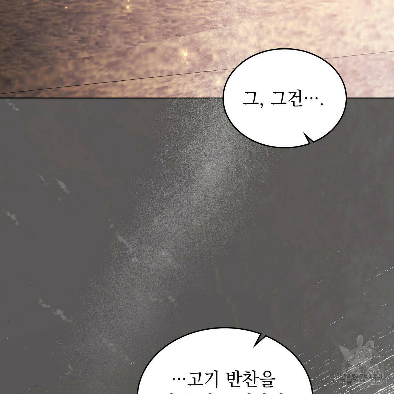 반쪽 22화 107