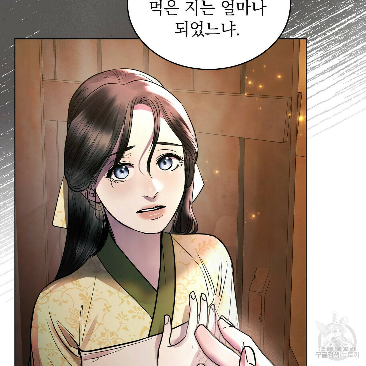 반쪽 22화 108