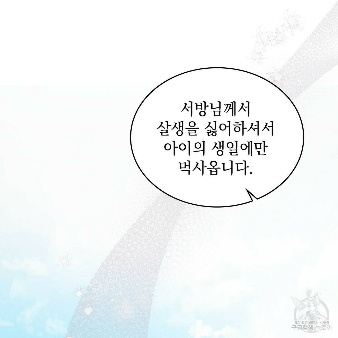 반쪽 22화 111