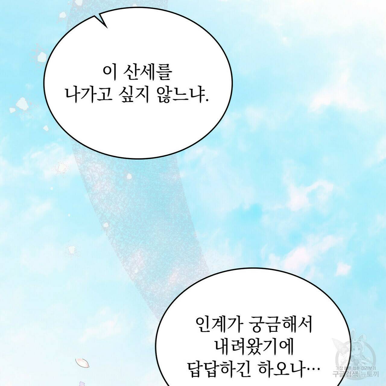 반쪽 22화 112